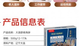 即食海参爆料视频大全下载,揭秘海参行业背后的秘密